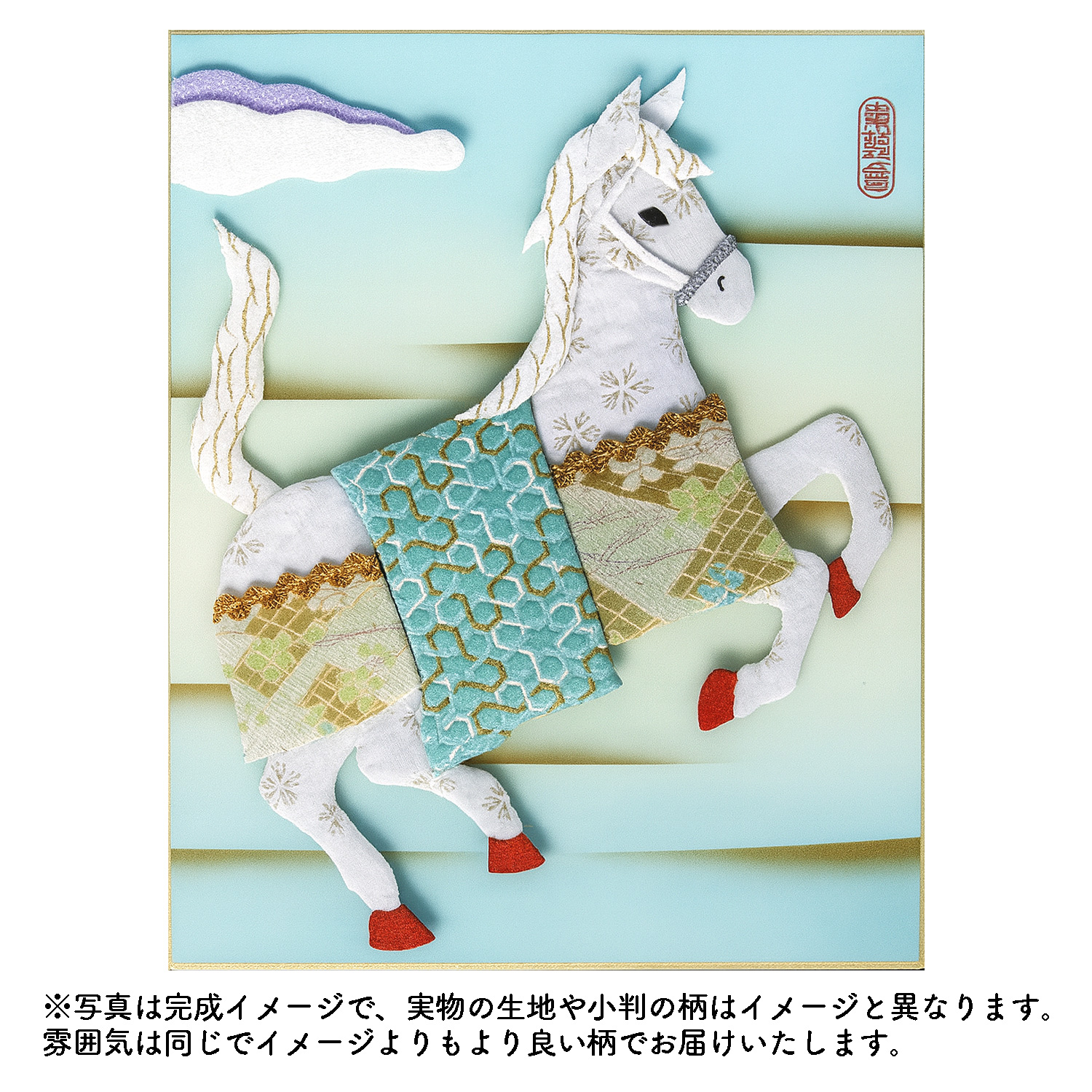 H8116 Horse Zodiac Kit Embossed Art Auspicious Celestial Horse (Bag)