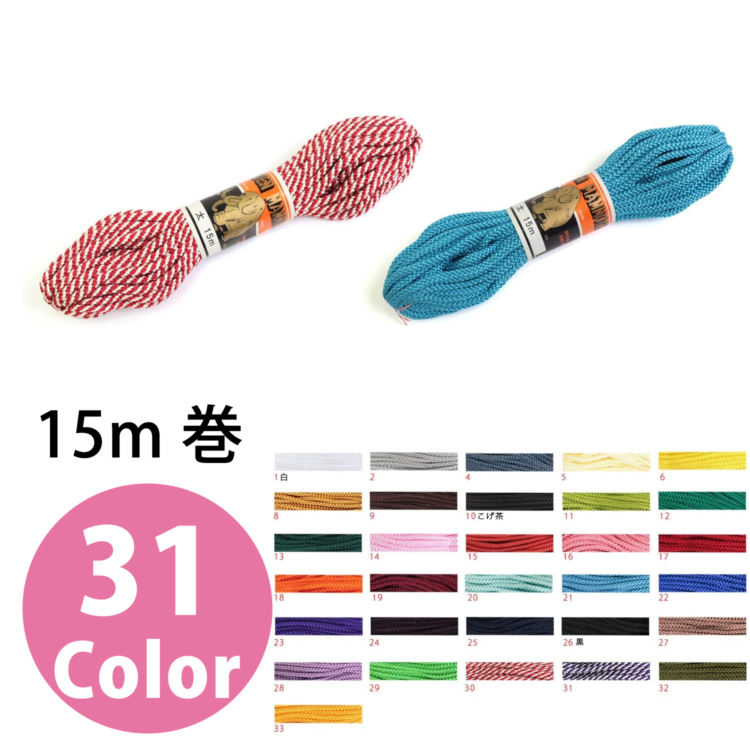 Edouchi Japanese Cord Thick 15m (roll)
