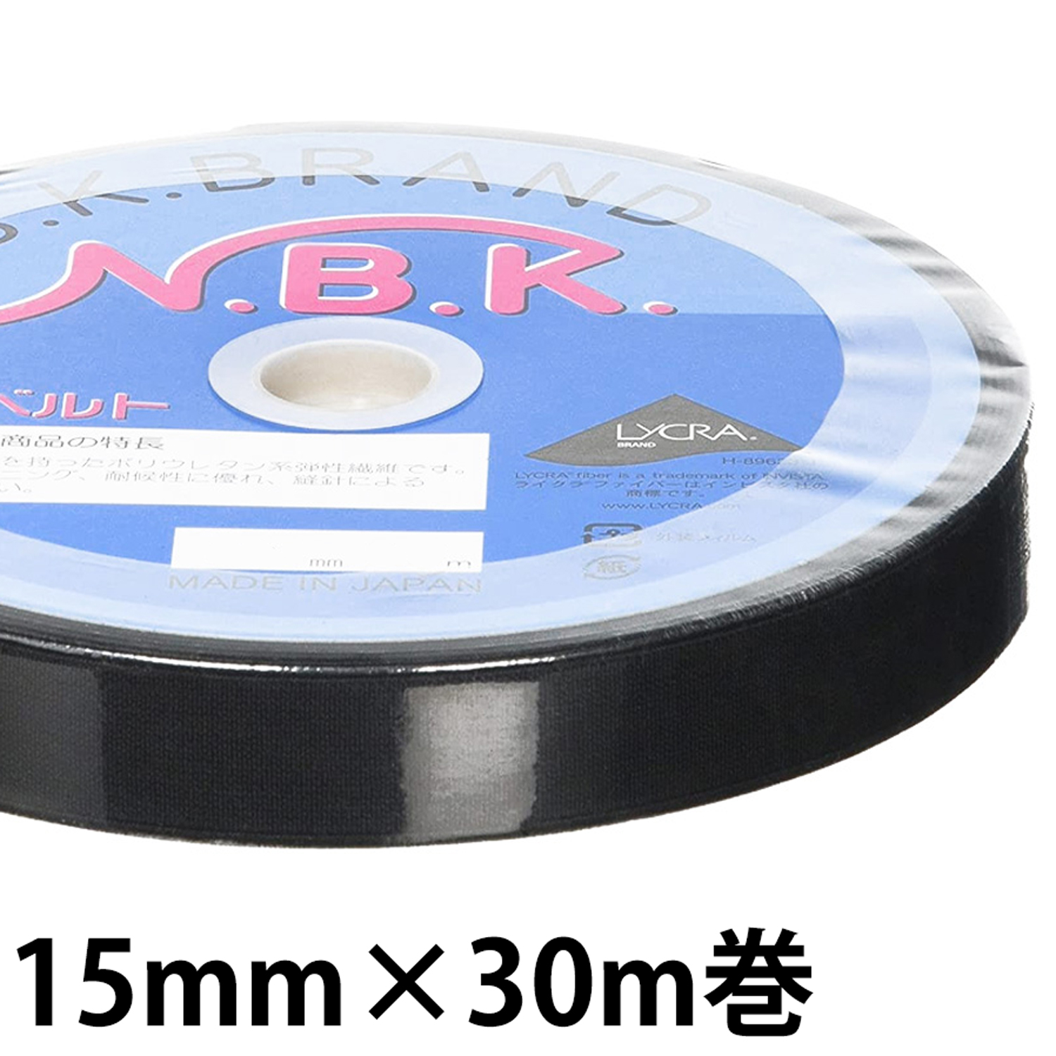 F10-ORI15-B-30 オリゴム黒 15mm巾×30m巻 (巻)