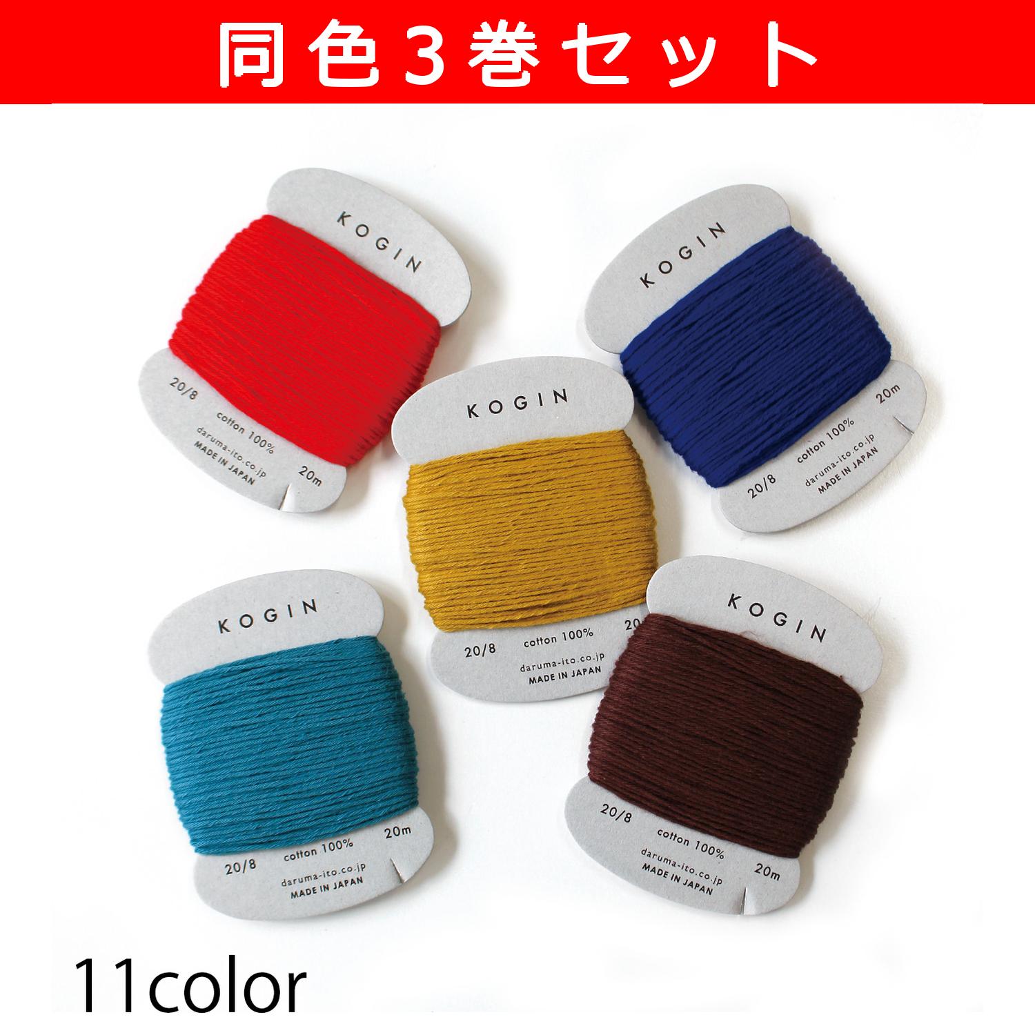 DRM2420-3SET DARUMA こぎん糸 20m巻 同色3巻入 (袋)