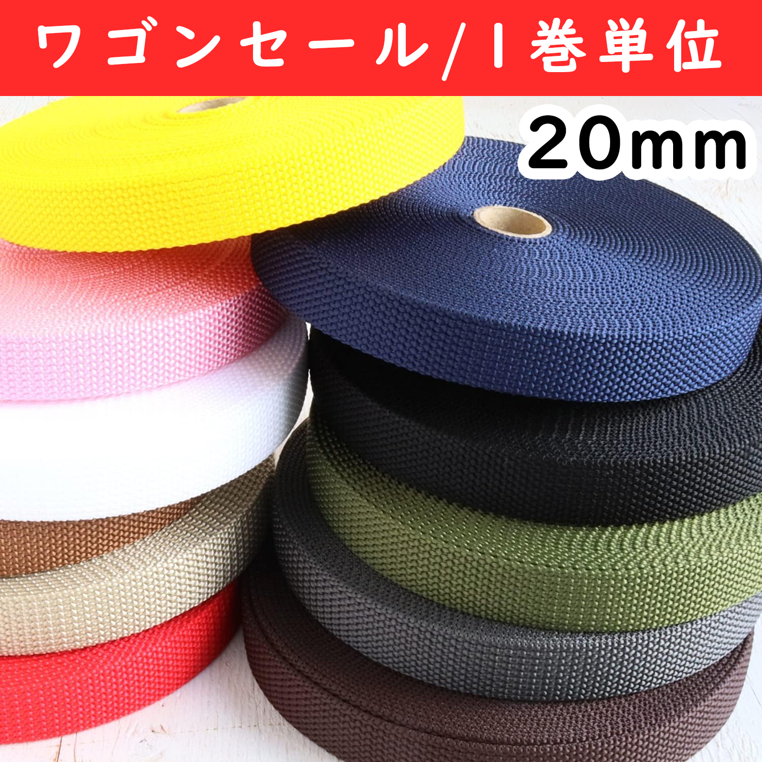 [Wagon Sale] PP Webbing Strap  20 mm x 10 m 1Roll set (roll)