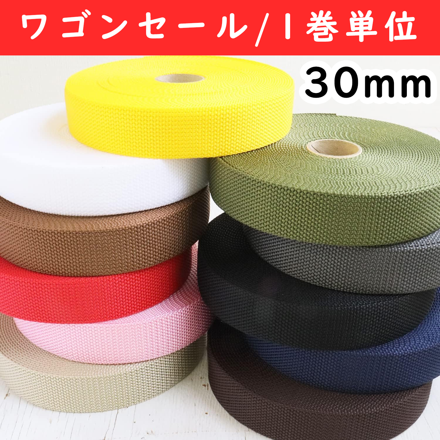 [Wagon Sale] PM30PP Webbing Strap  30 mm x 10 m  1Roll (roll)