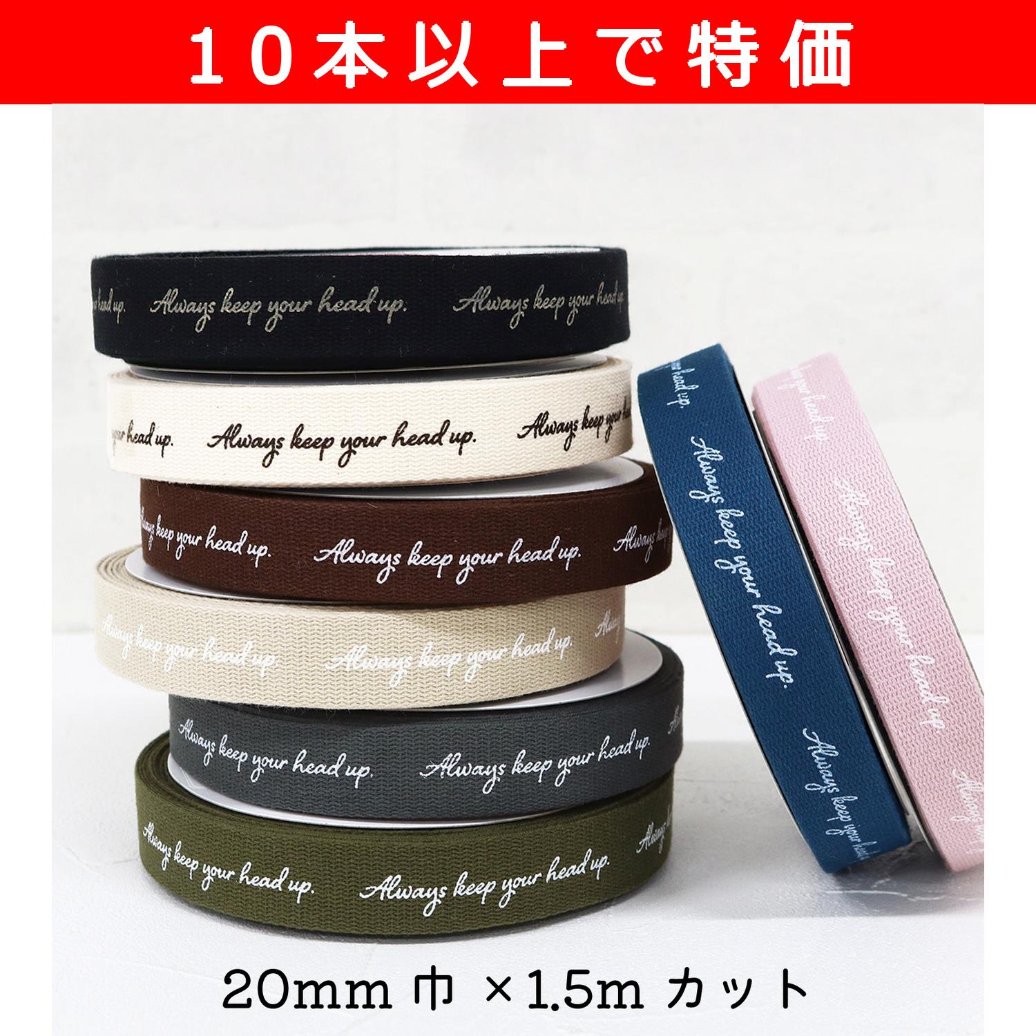 KLT106-OVER10 Cursive Writing Design Tape Width approx. 20mm 1.5m cut Special Price for 10 pcs over more (pcs)