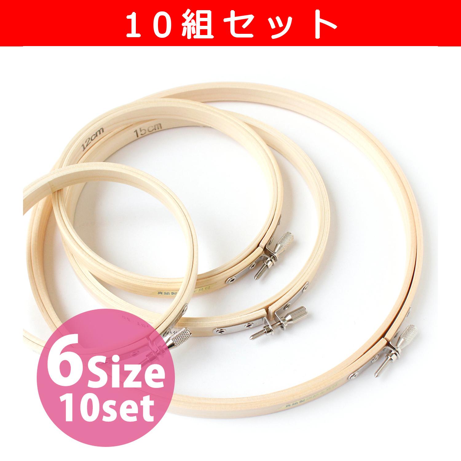 S2-1～5,7-10 Embroidery Frame 10pcs (set)