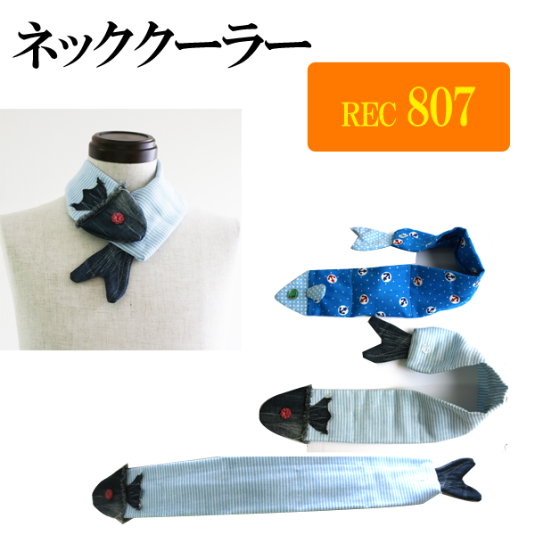 REC807 Double Gauze Fish-shaped Neck Cooler Sewing Patterns (pcs)