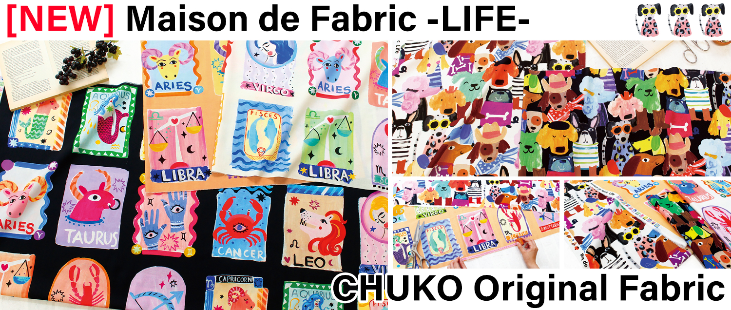 chukoオリジナル生地 maison de fabric -LIFE-