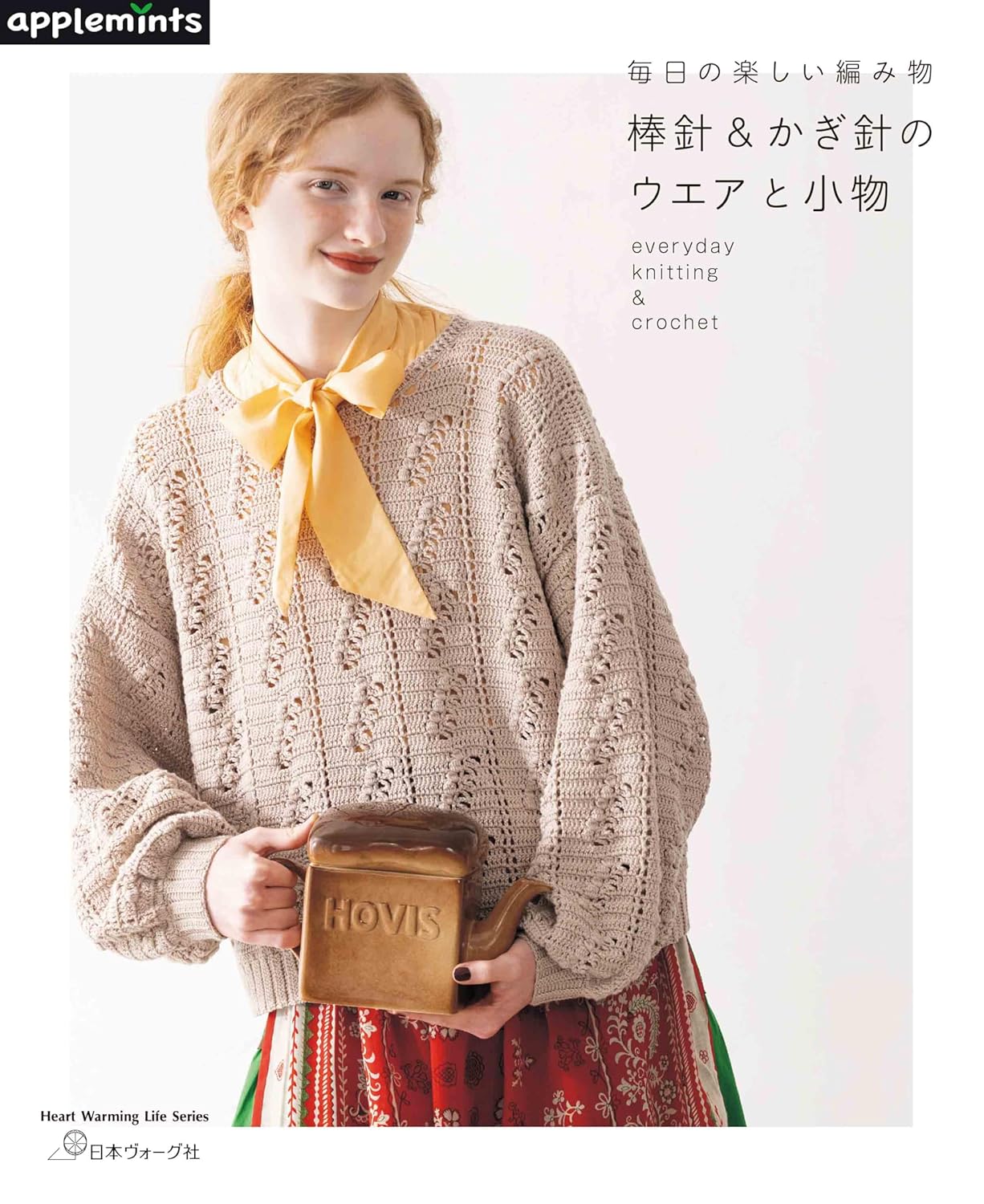 NV82028 Enjoy Daily Knitting: Wearables and Accessories with Knitting & Crochet(book)