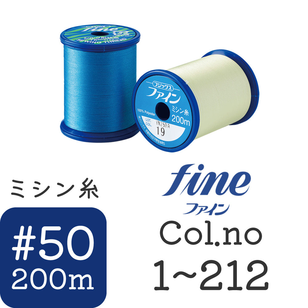 FK50 Fine Machine Thread #50, 200m [Col.1-212] (pcs)