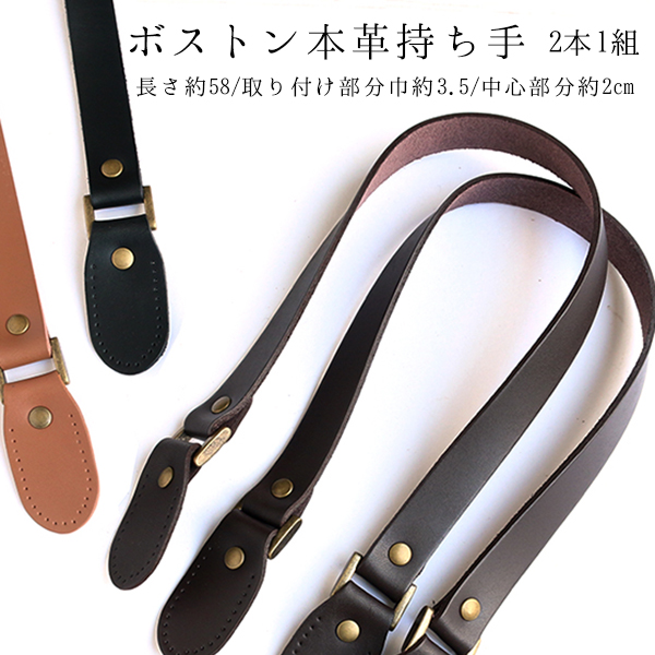 KT7 Genuine Leather Handle 2pcs/1pair (bag)