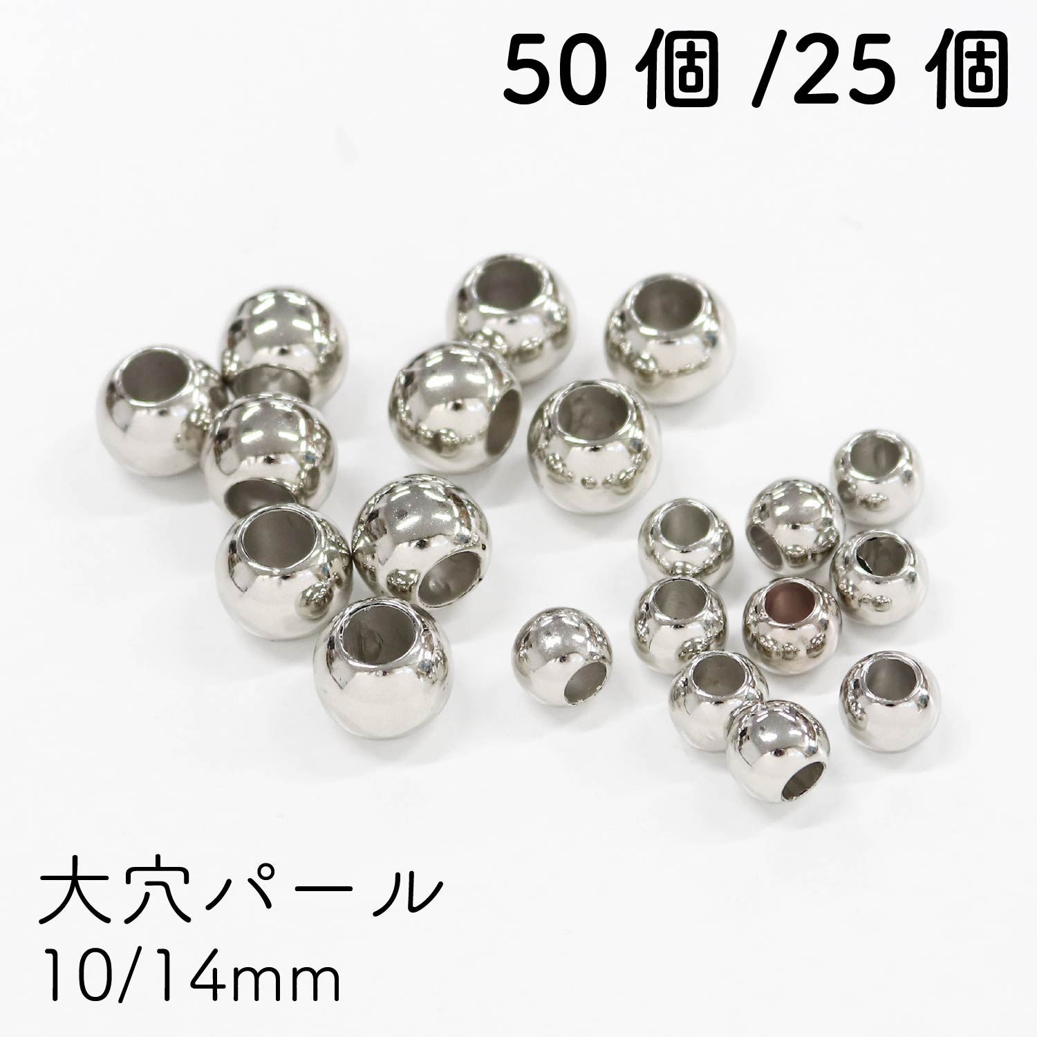 KEP-S-5 大穴パール シルバー 5袋セット (袋)