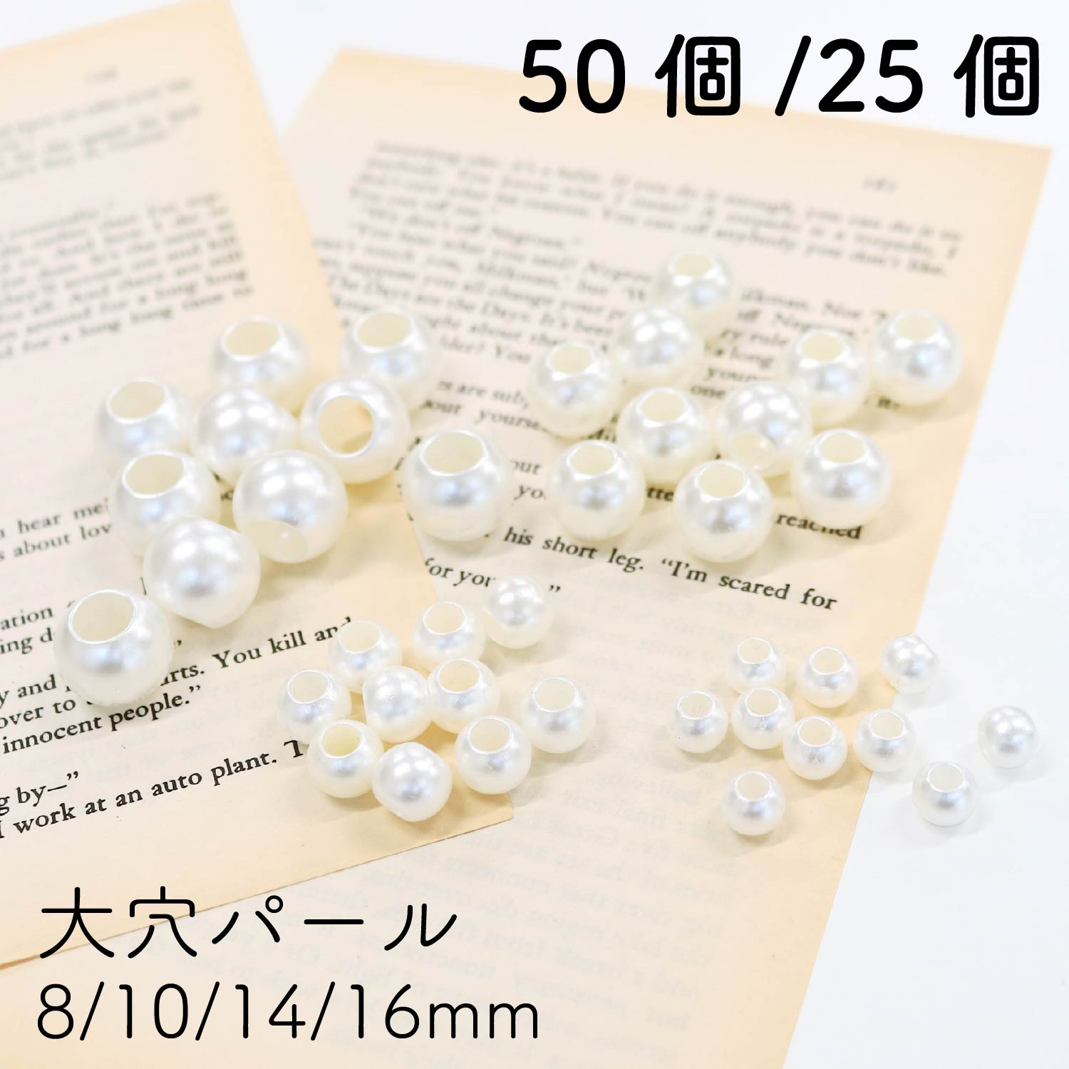 KEP-W-5 大穴パール ホワイト 5袋セット (袋)