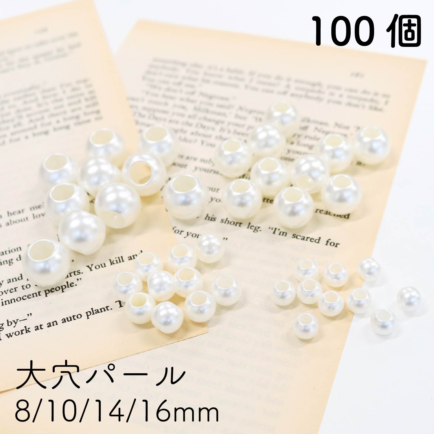 KEP-W-L 大穴パール ホワイト 100個 (袋)