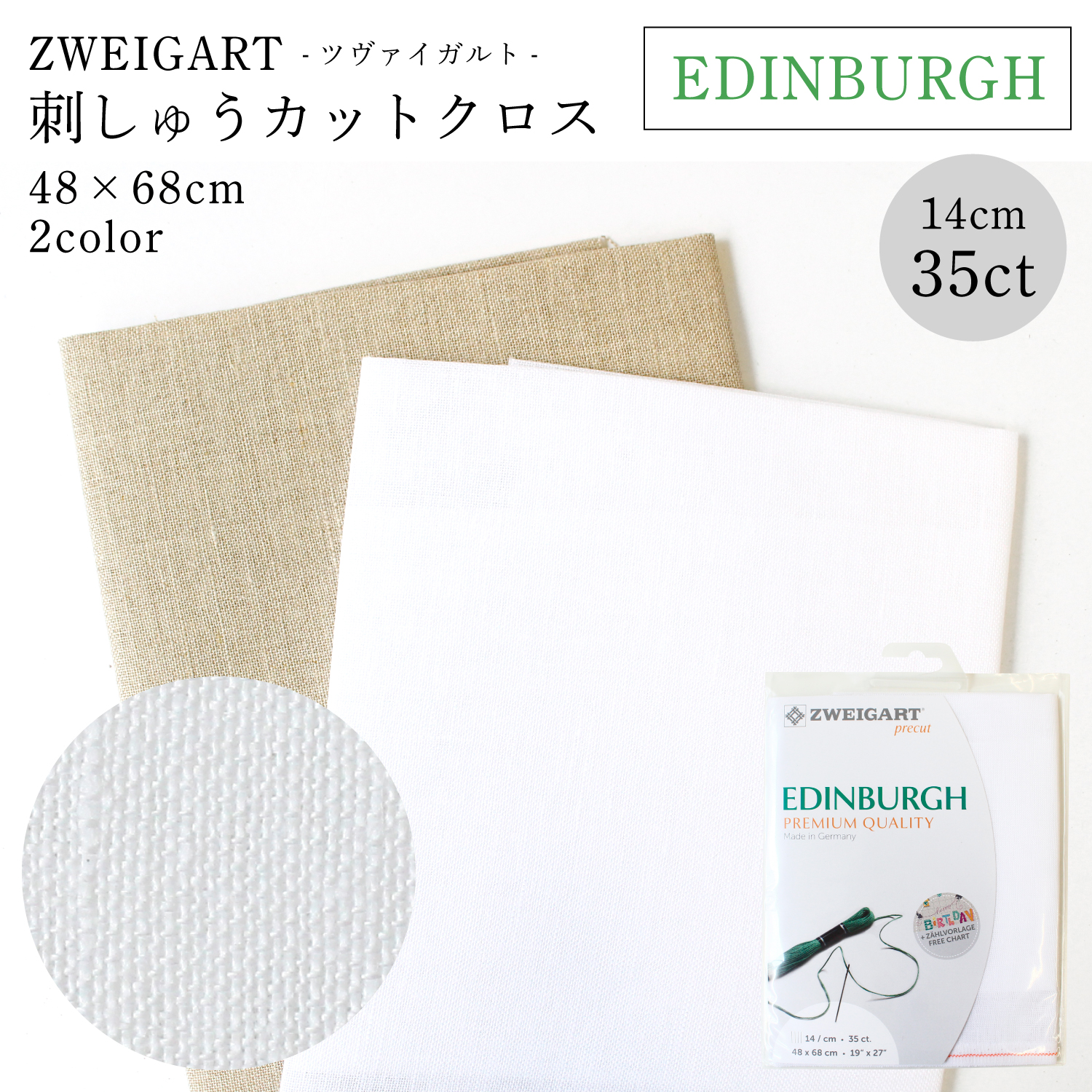 ZW3217P TWEIGART Embroidery Cloth 36CT EDINBURGH 48x68cm (bag)