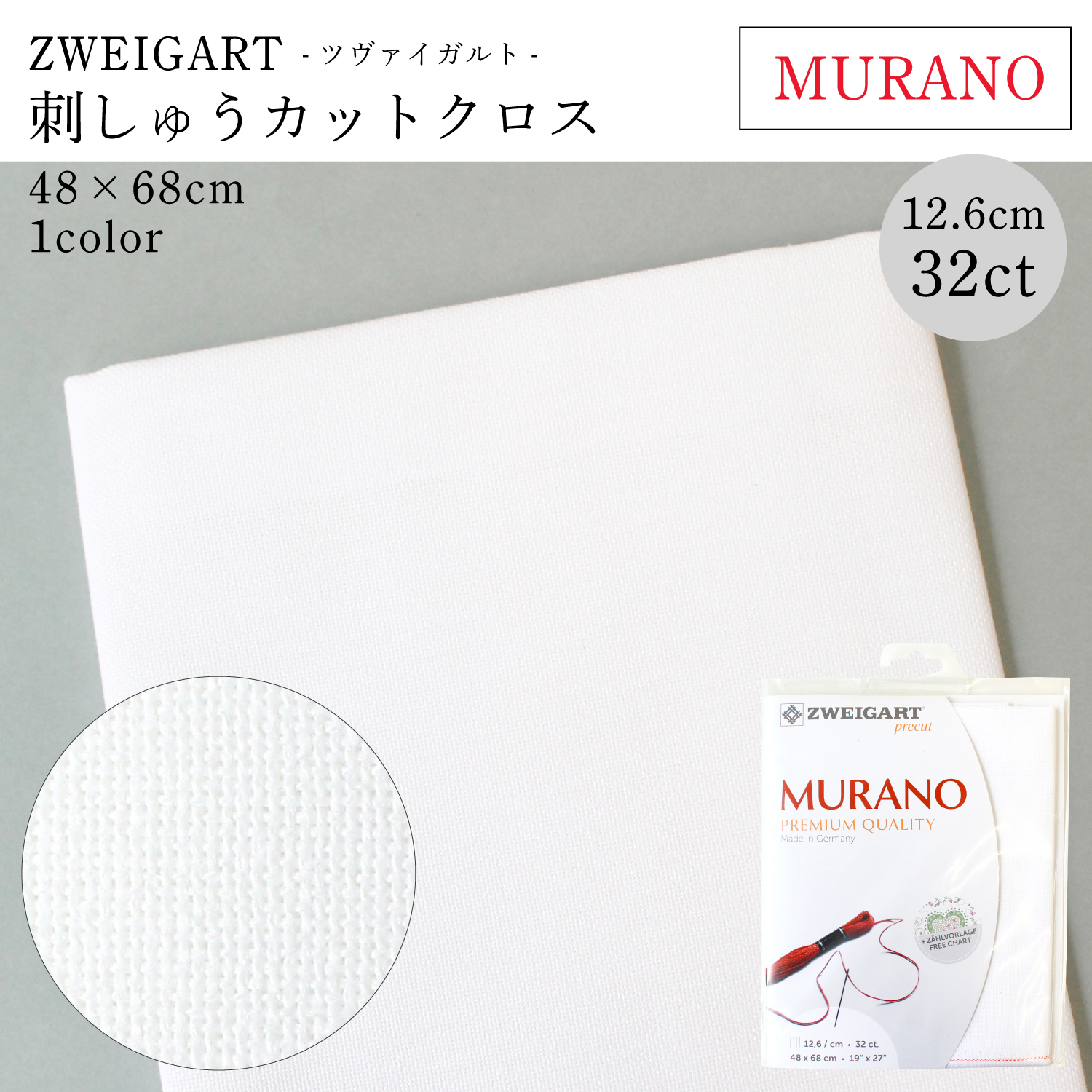 ZW3984P ZWEIGART Embroidery Cloth 32CT MURANO 48x68cm (bag)