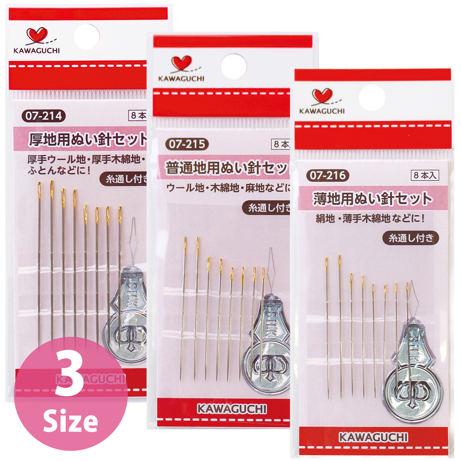 TK KAWAGUCHI sewing needle set 8 pieces (pieces)