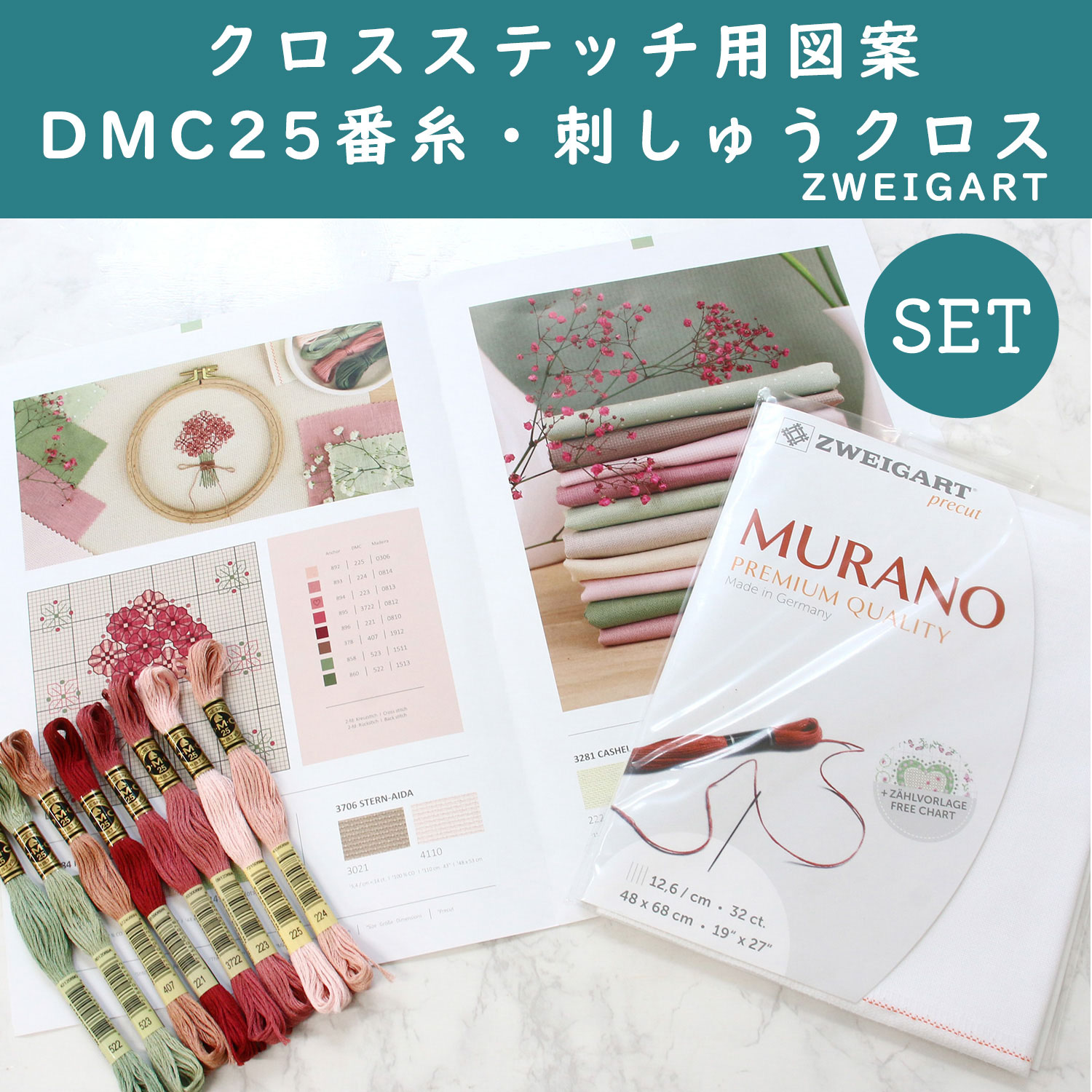 ZW3984P-100-SET ZWEIGART Embroidery Cloth Kit Precut 32CT (Set)