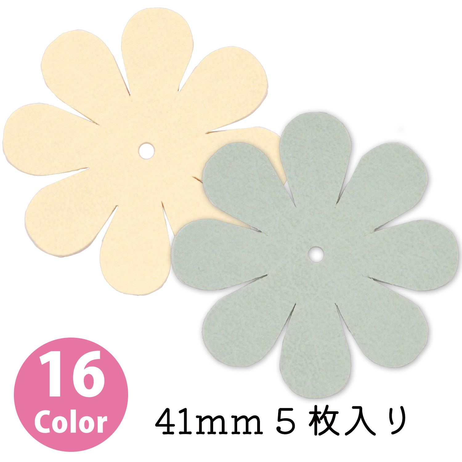 【お取り寄せ・返品不可】YS20 合皮モチーフ 41mm 5枚入 (袋)