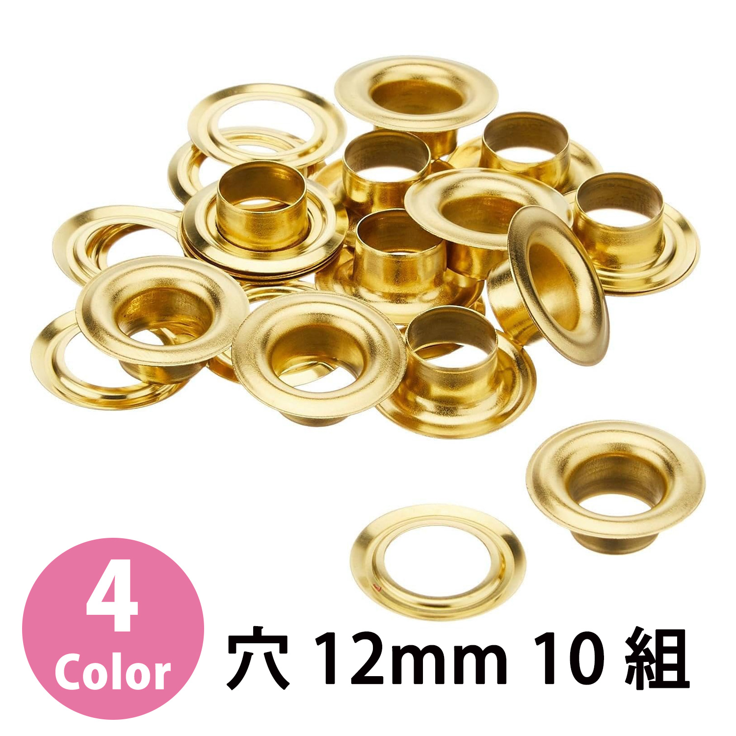 F5 片面ハトメ #28 穴12mm 10組入 (個)