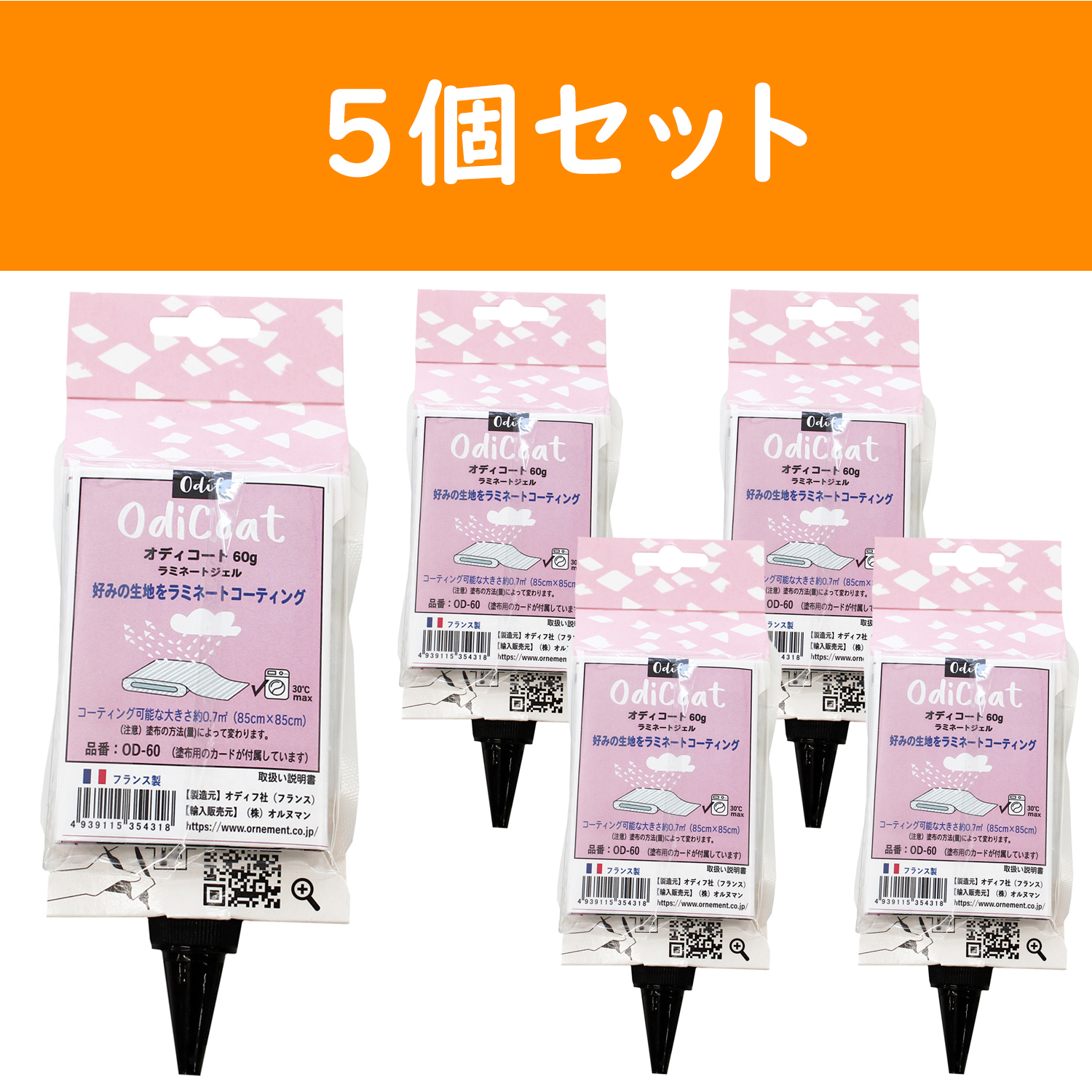 ラミネート・コーティング生地「手芸材料の卸売りサイトChuko Online」