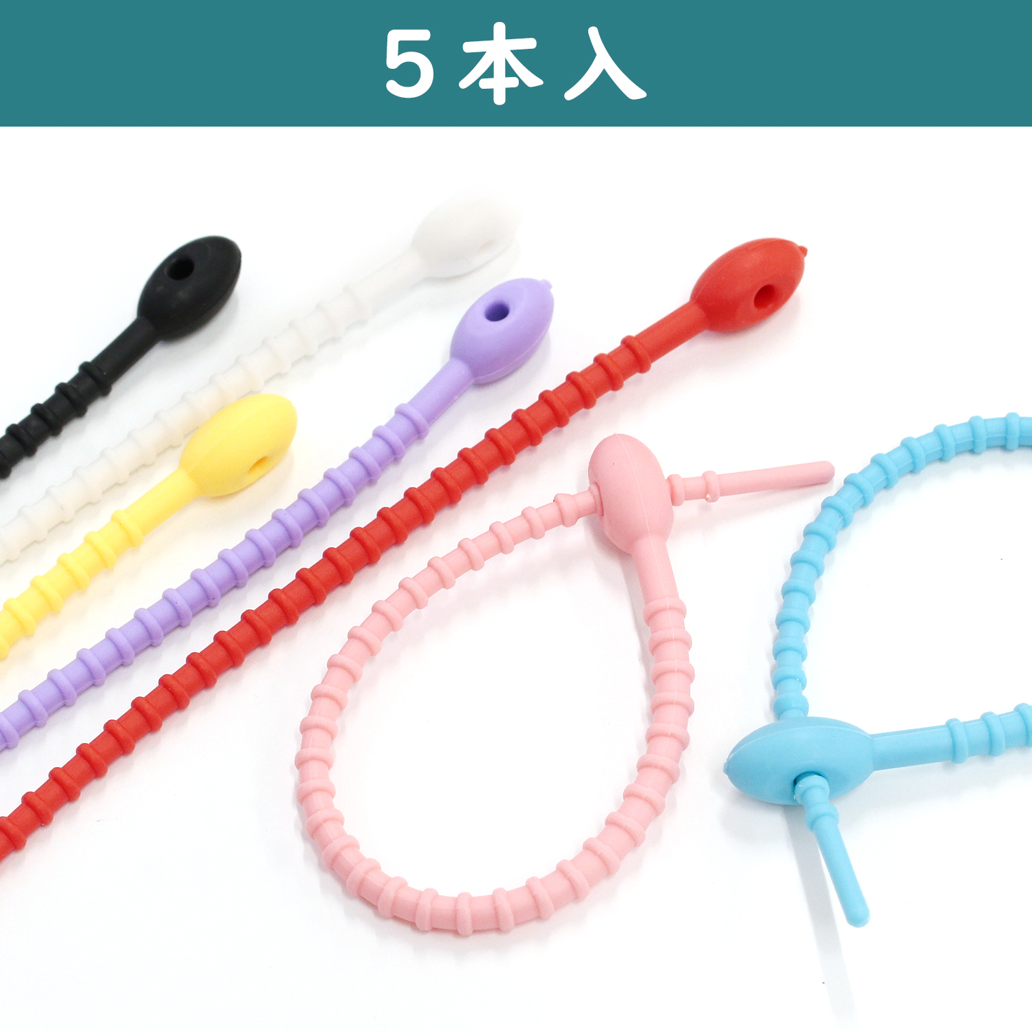 KE-ZP シリコンジップタイ 5本入 (袋)