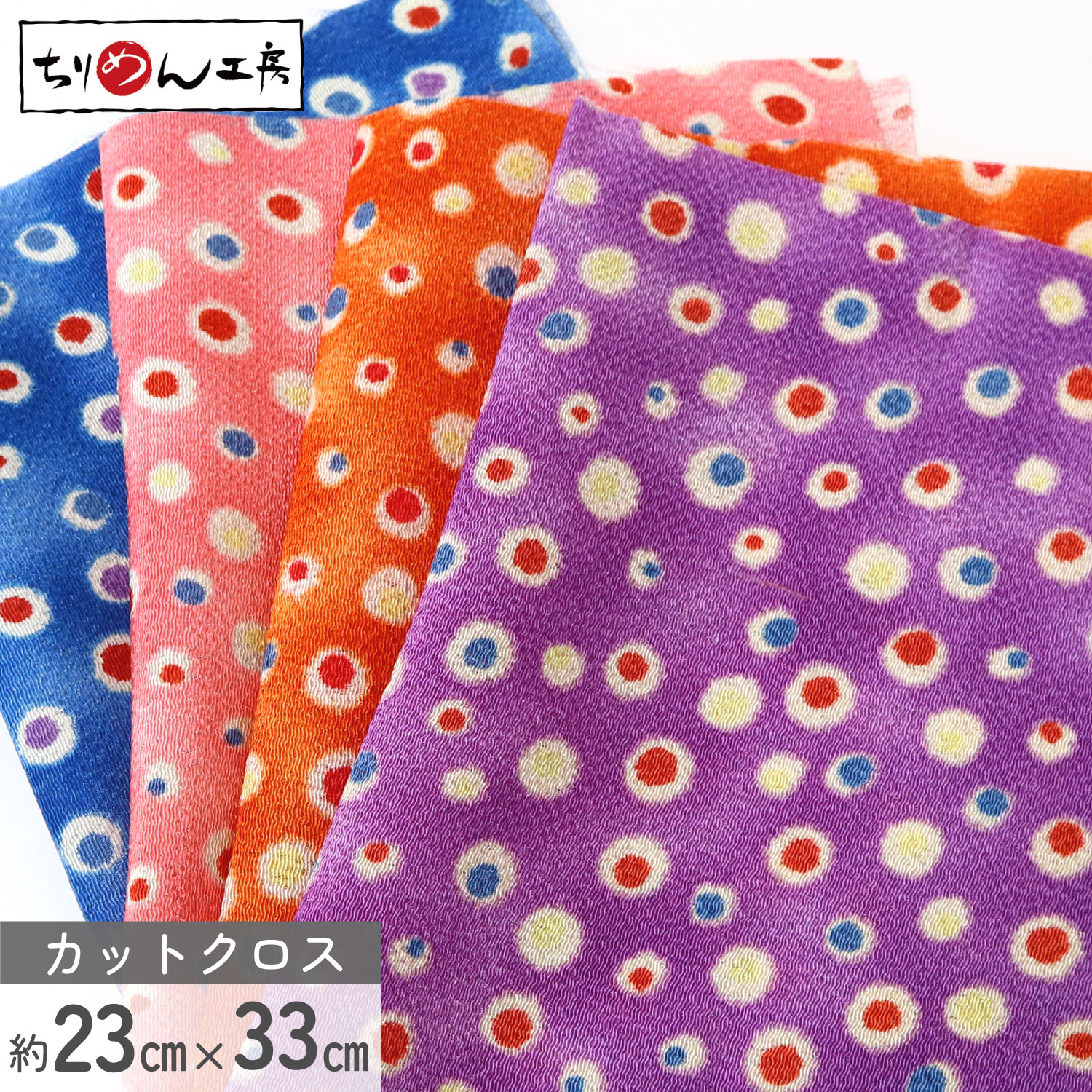 YM01 ちりめん 友禅 カットクロス (枚)