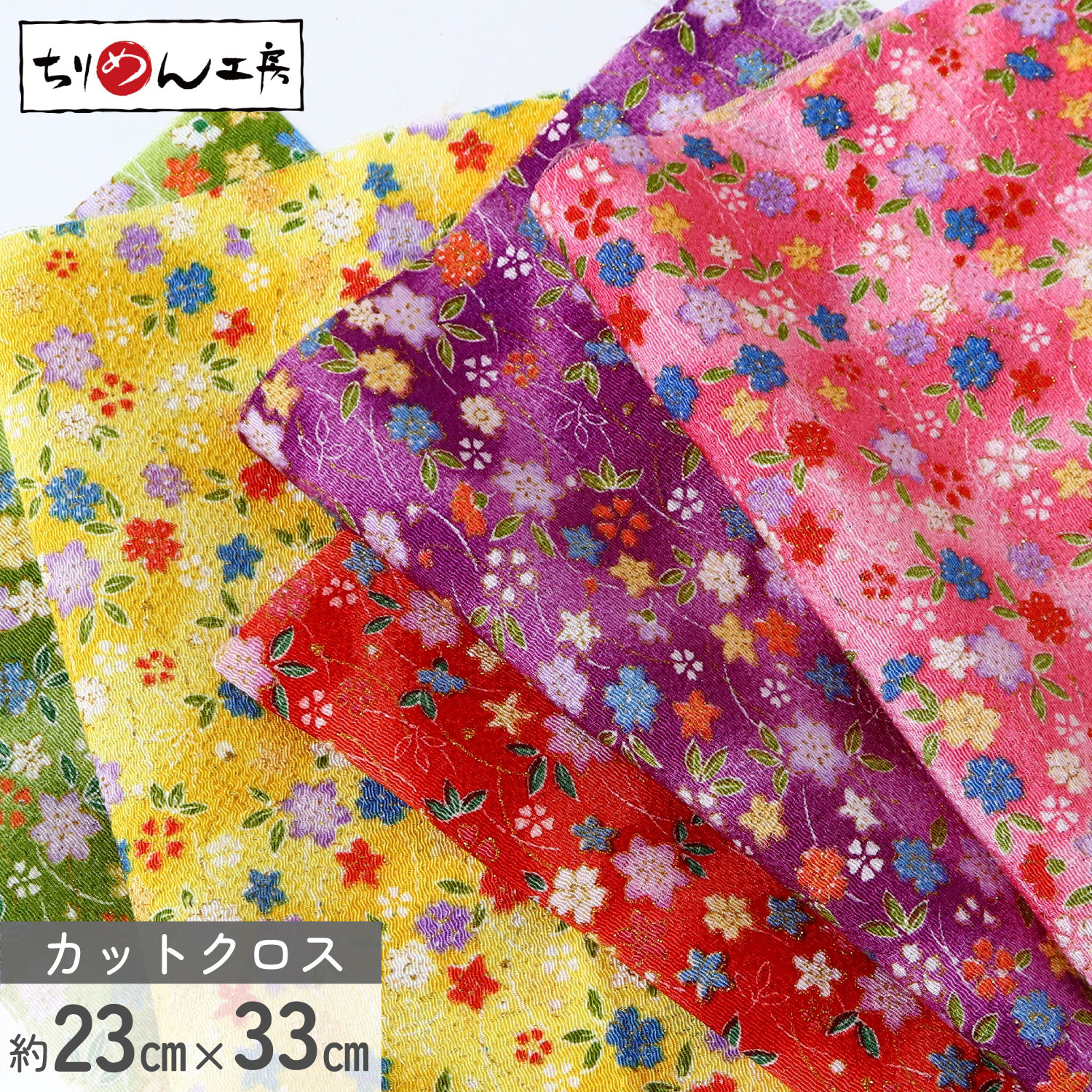 GH21 ちりめん 金彩 カットクロス (枚)