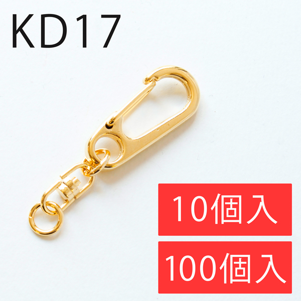 17 Key Holder gold   (pack)