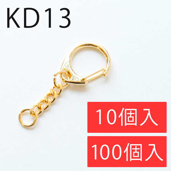 13 Key Holder gold   (pack)