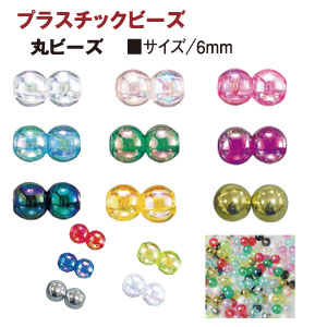 Round Plastic Beads 6mm DX (aurora/AB) 200pcs (pack)