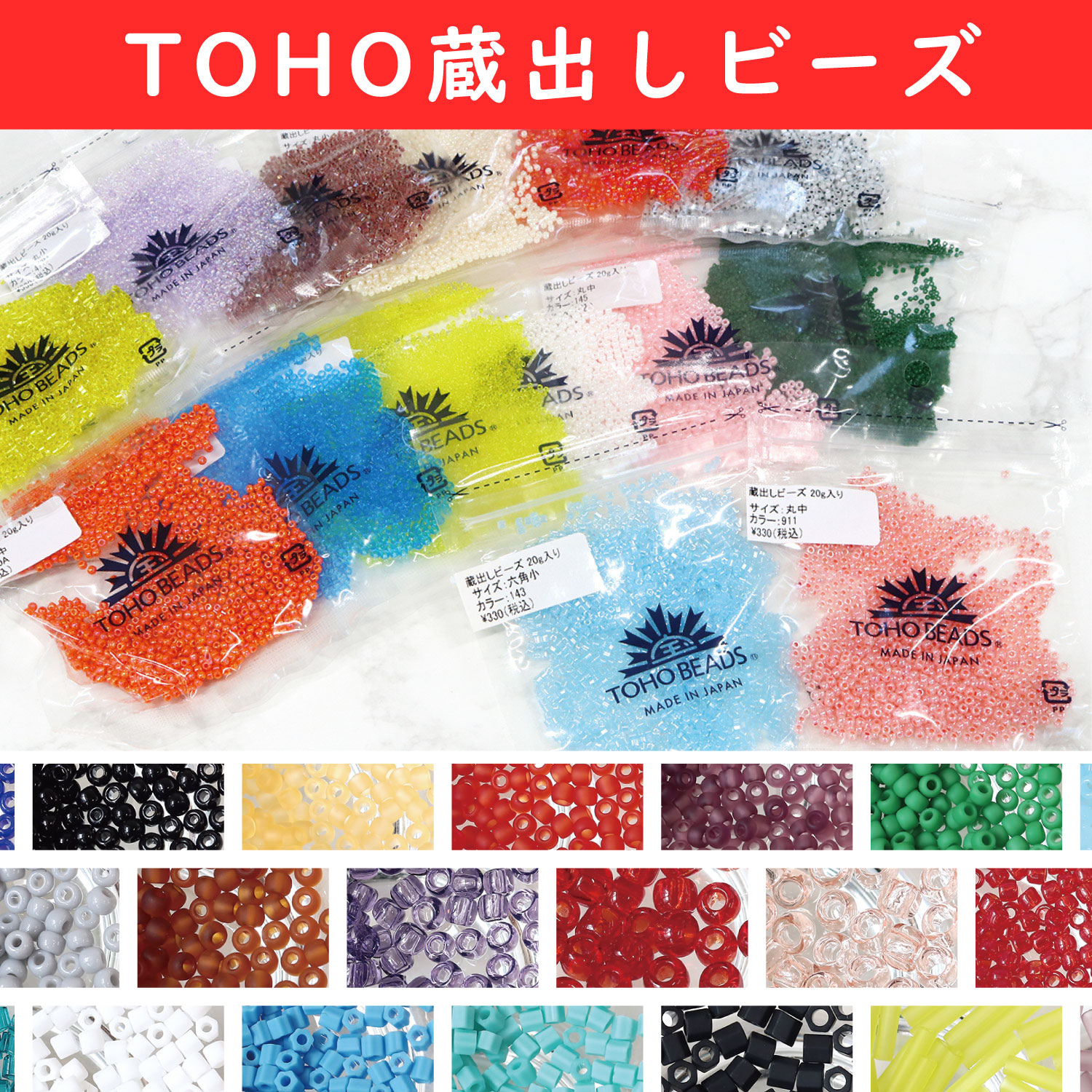 TOK-KGB300 TOHO蔵出しビーズ 20g入 (袋)