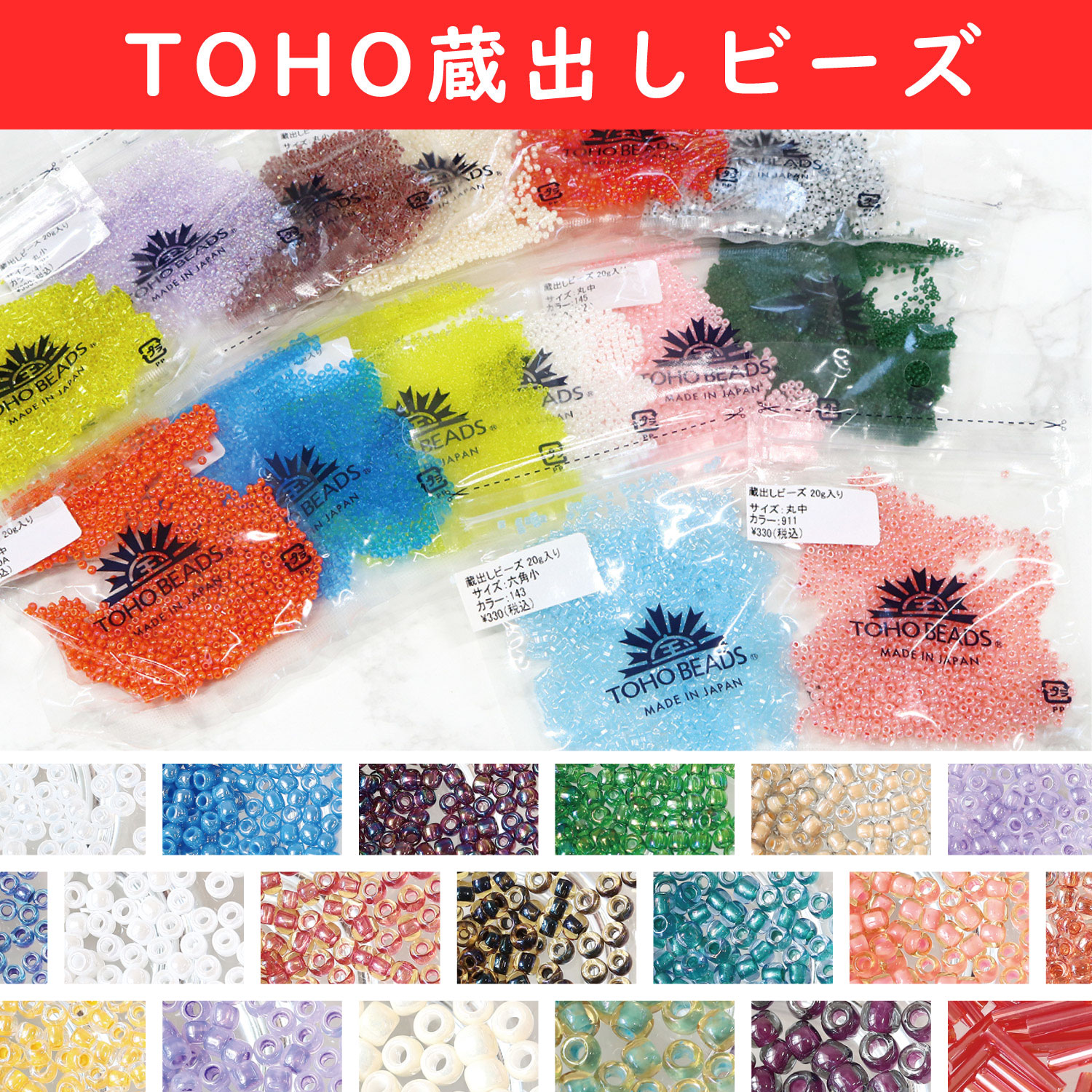 TOK-KGB400 TOHO蔵出しビーズ 20g入 (袋)