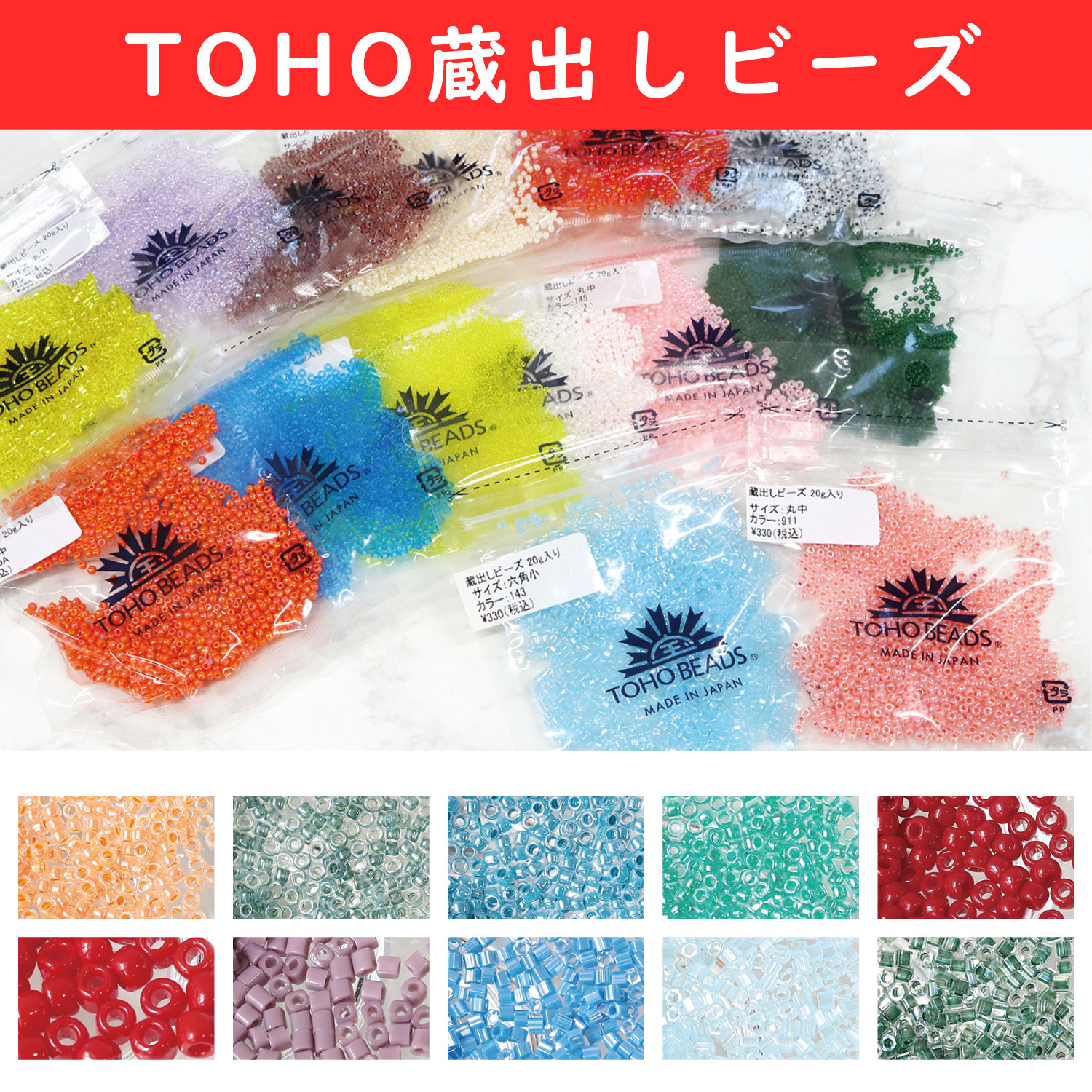 TOK-KGB500 TOHO蔵出しビーズ 20g入 (袋)