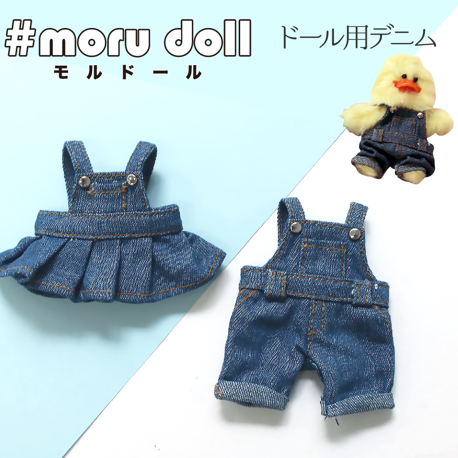 MOL-OV Molle doll Korean goods overalls/overskirt for Moldoll (pcs)