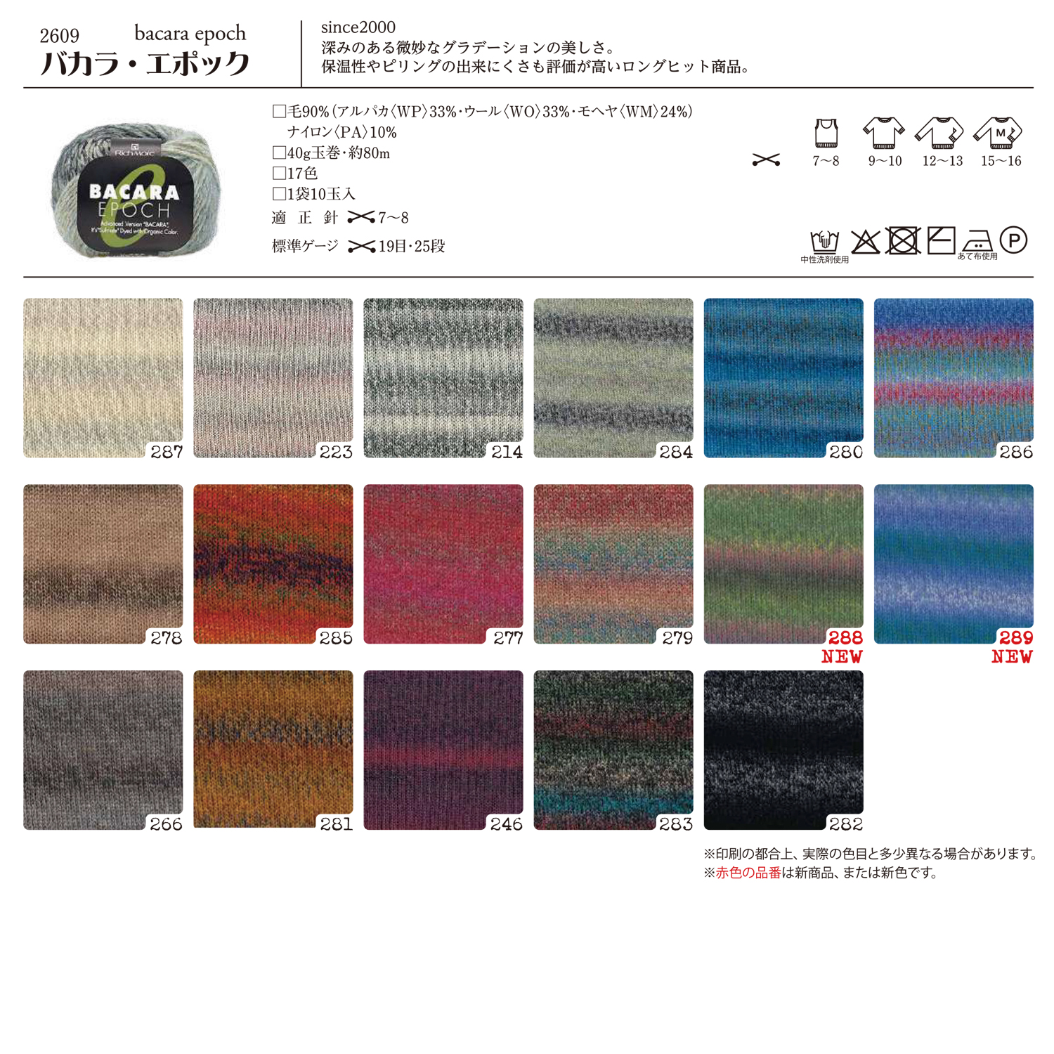 【毛糸受注会】【お取り寄せ・返品不可】H2609 ハマナカ リッチモア バカラ・エッポク 10玉入 (袋)