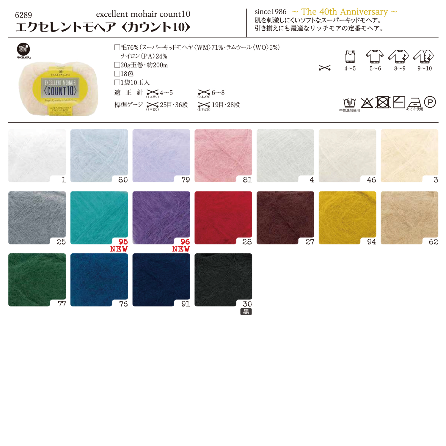 【毛糸受注会】【お取り寄せ・返品不可】H6289 ハマナカ リッチモア エクセレントモヘア ＜カウント10＞ 10玉 (袋)