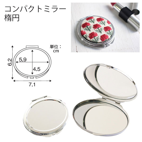 KE274-275 Compact Mirror Oval 1pcs (pack)