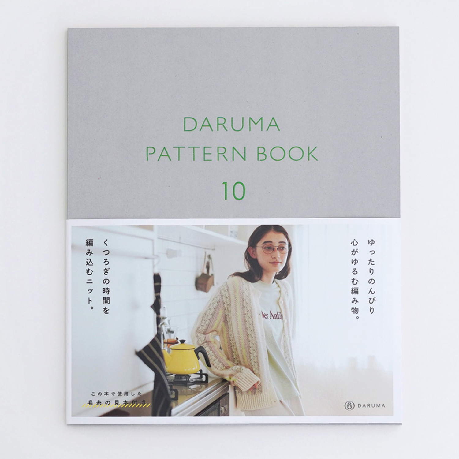 DRM873A-10 DARUMA PATTERN BOOK 10 (book)