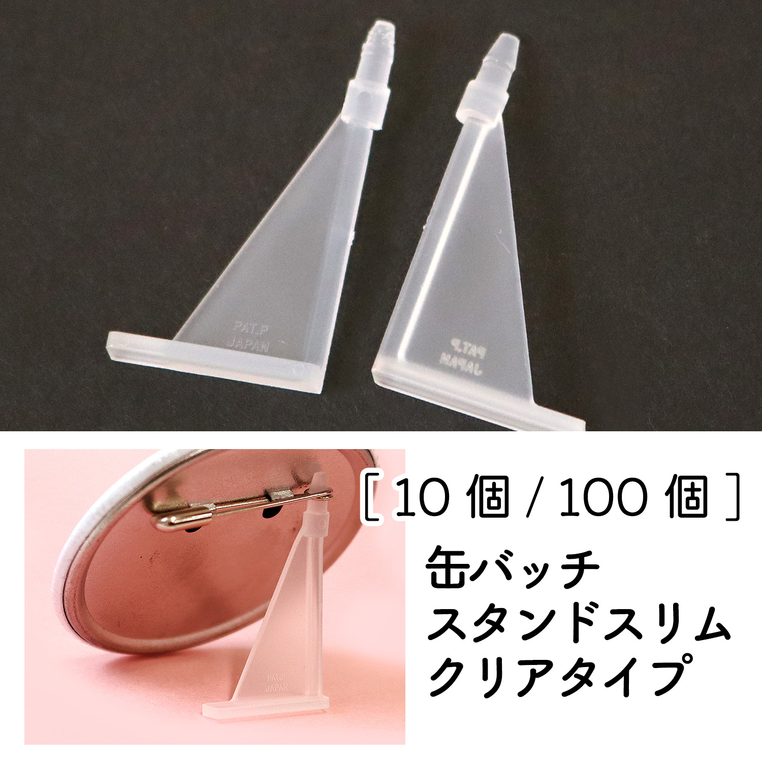 KSS57 Compactly display your badges! Slim Stand, Clear (Bag)