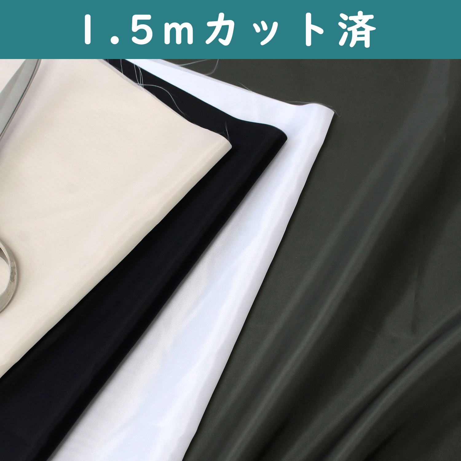 T321 高級裏地 122cm×1.5m (枚)