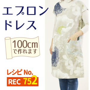 REC752 Apron Dress Pattern (pcs)