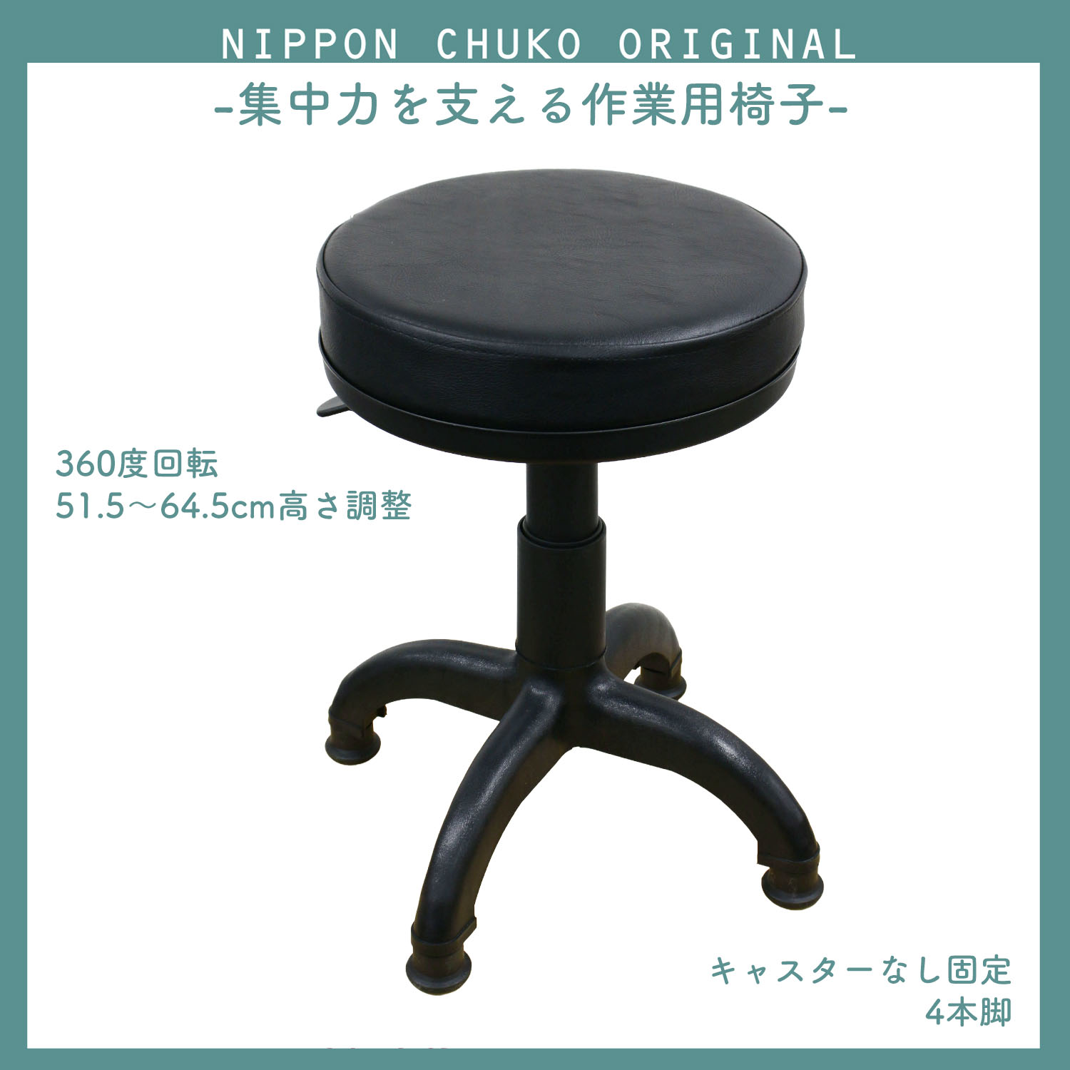 【10/1入荷予定】NI-03461 ミシン作業用椅子 ブラック (台)
