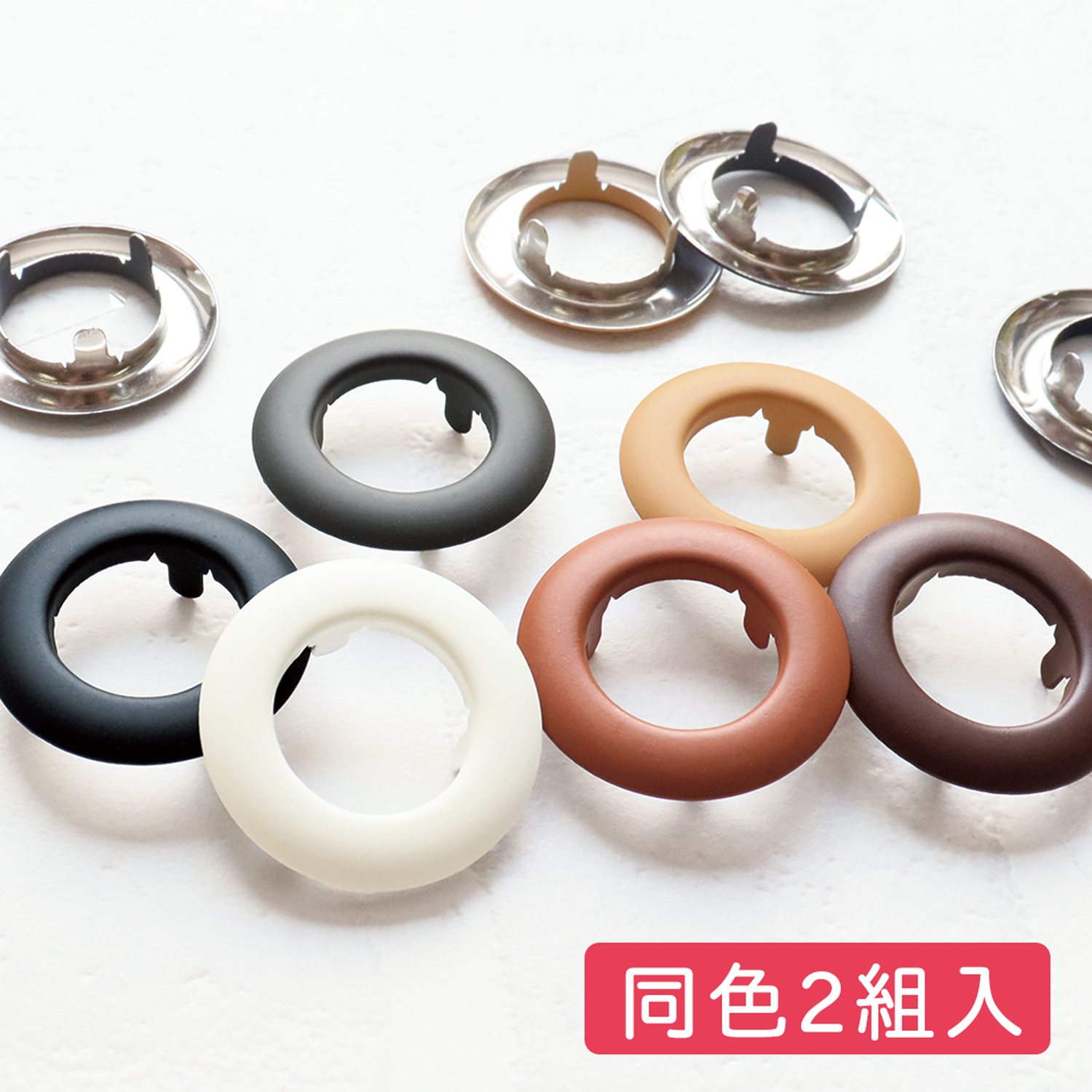 F5 Claw-type Eyelets with Leather Finish 2 pairs (pack)