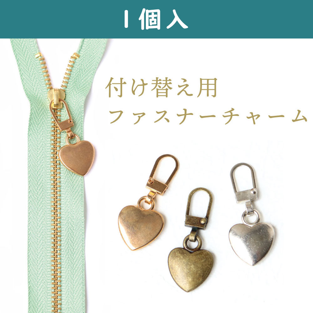 KE2009 Replacement fastener charm, 1pcs, <Heart> (bag)