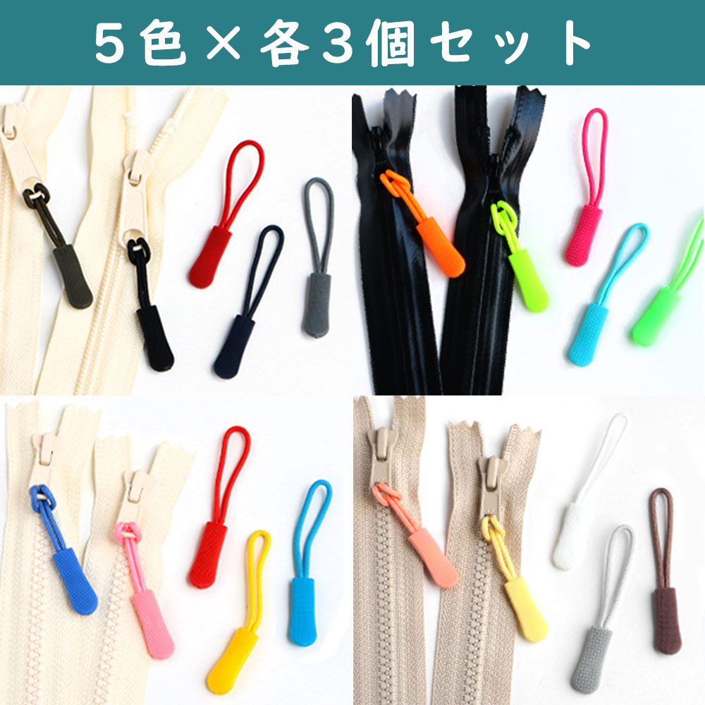 KE2010-MIX-3 Zipper Tab MIX Set 5 colors, 1 of each x 3 bags, total 4 types (bag)