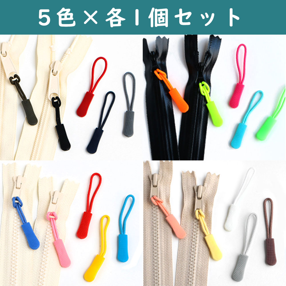 KE2010-MIX Zipper Tab MIX Set 5 colors, 1 of each, total 4 types (bag)
