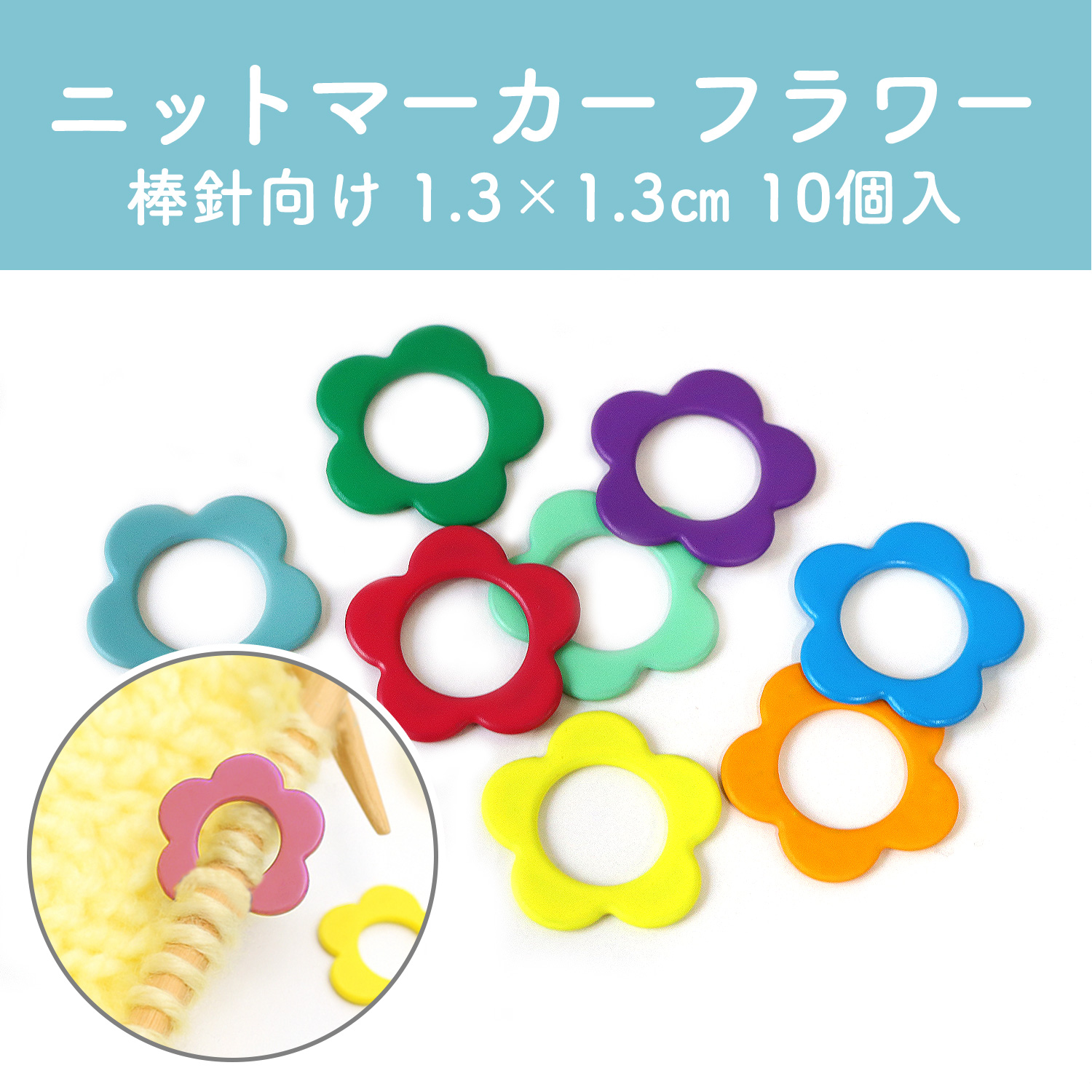CKT22849 Knitting Marker for Knitting Needles, Flower, 1.3 x 1.3 cm, 10 pcs (Bag)