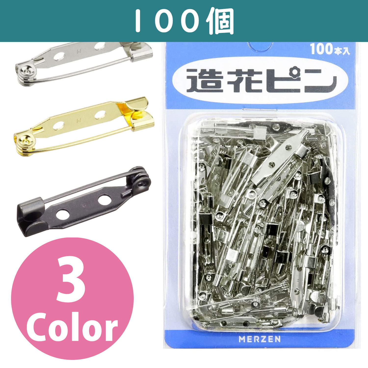 AM25 Pin Back 25mm 100pcs (P)