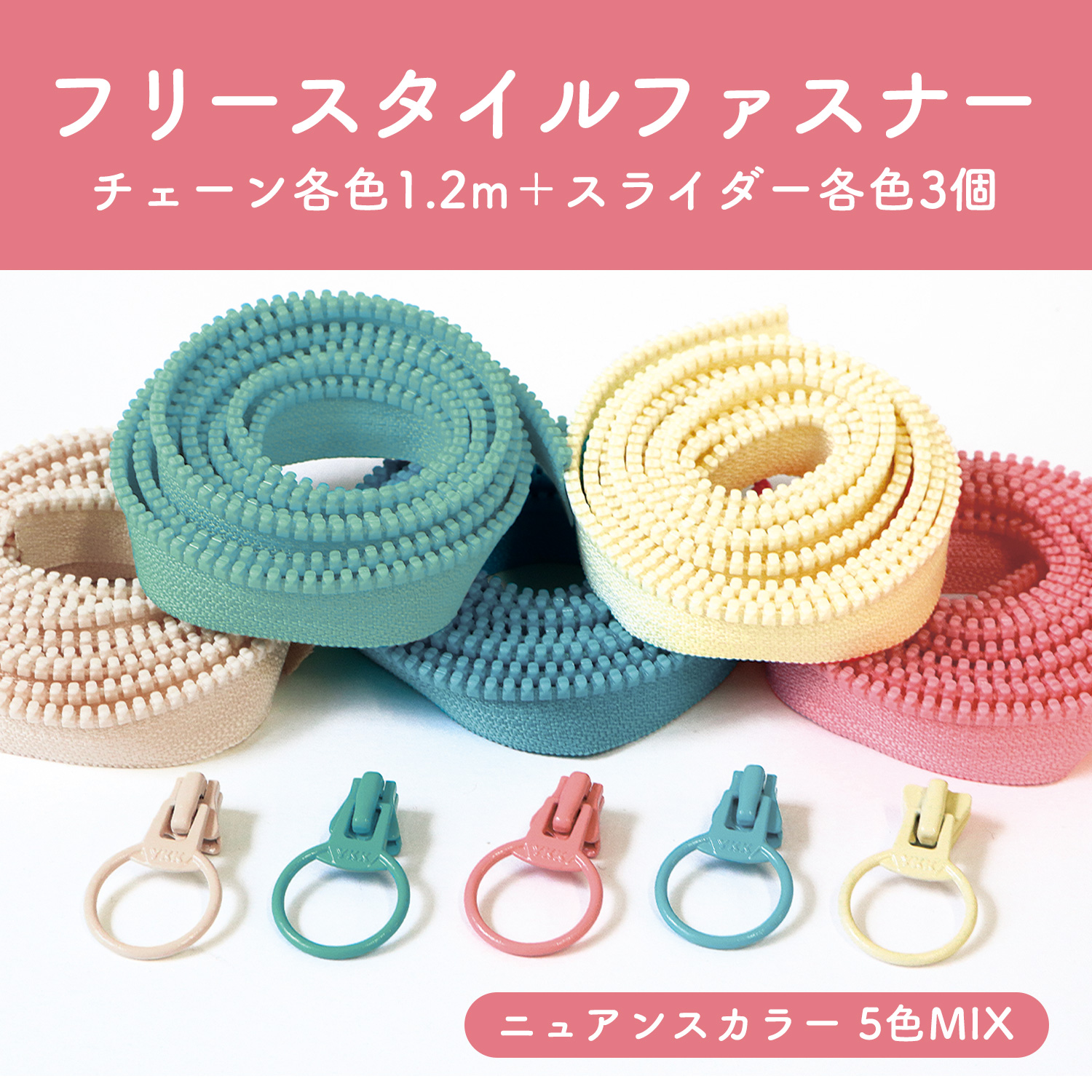 FS-NUANCE Freestyle Zipper, New Color & Nuance Color, 5-Color Mix, 1.2m Chain (each color) + 3 Sliders (each color) (Set)