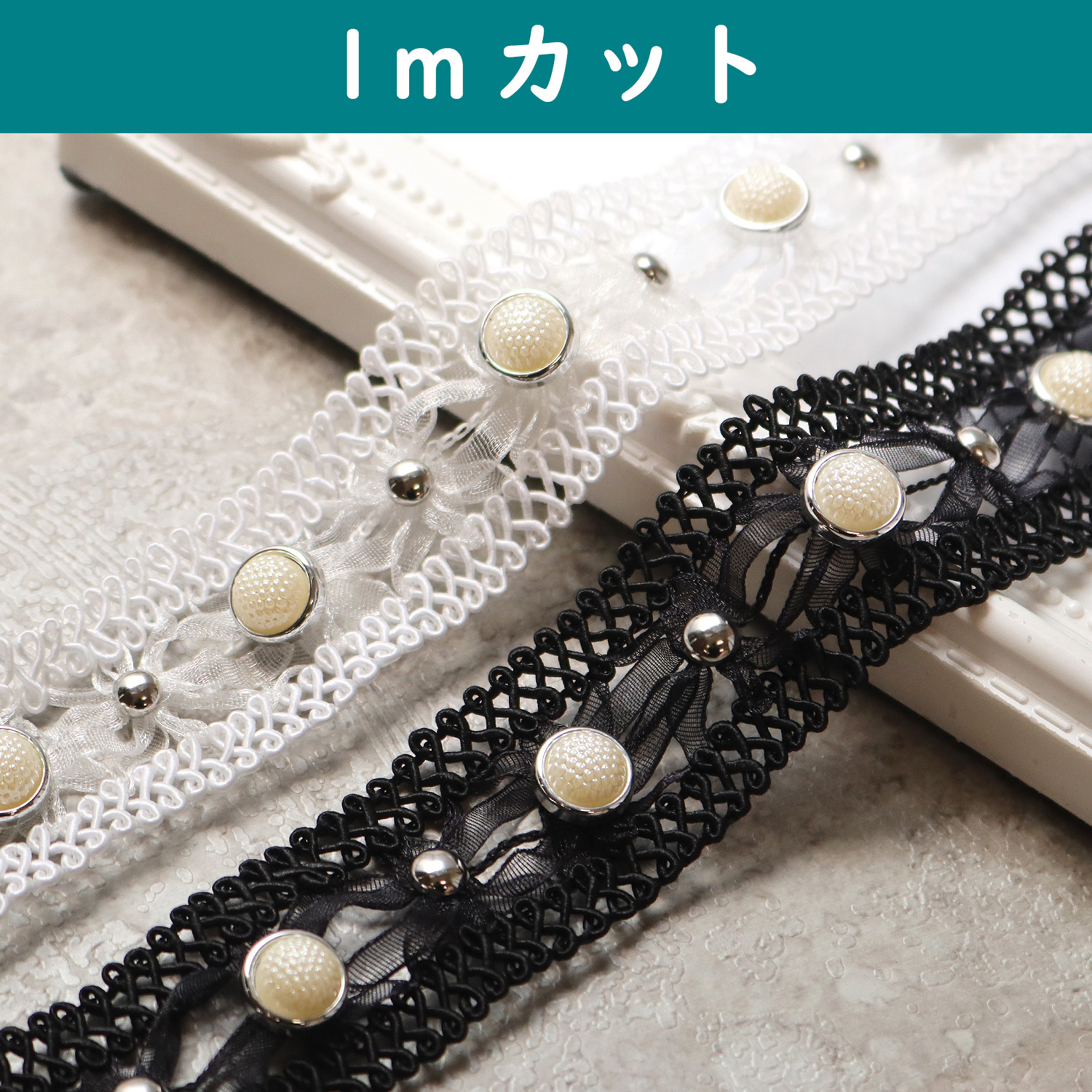 CUT-HJ-PB6 デザインブレード 巾約2.7cm 1m単位 (m)