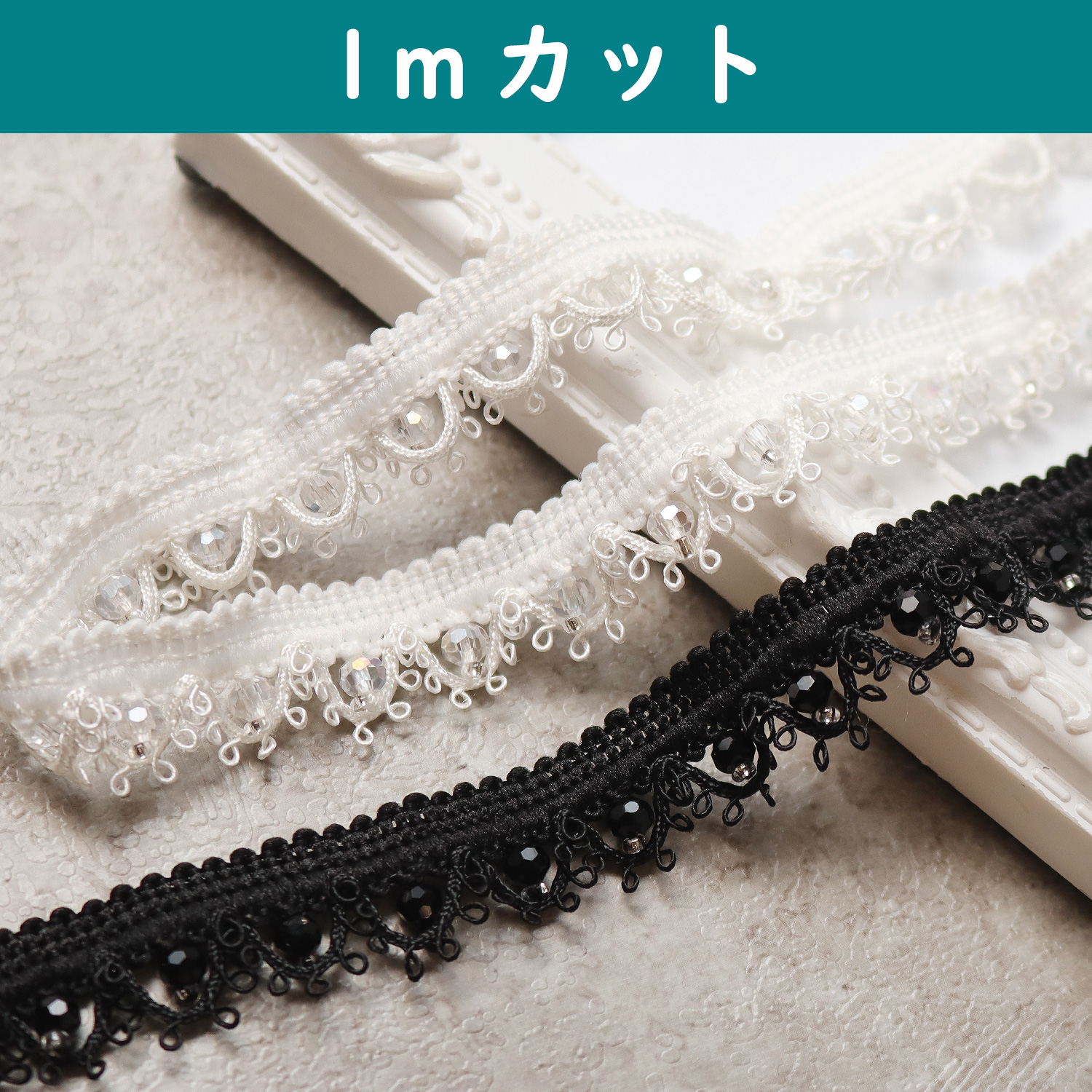 CUT-HJ-PB8 デザインブレード 巾約1.3cm 1m単位 (m)